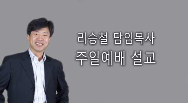 하나님에 대해 오해하지 맙시다